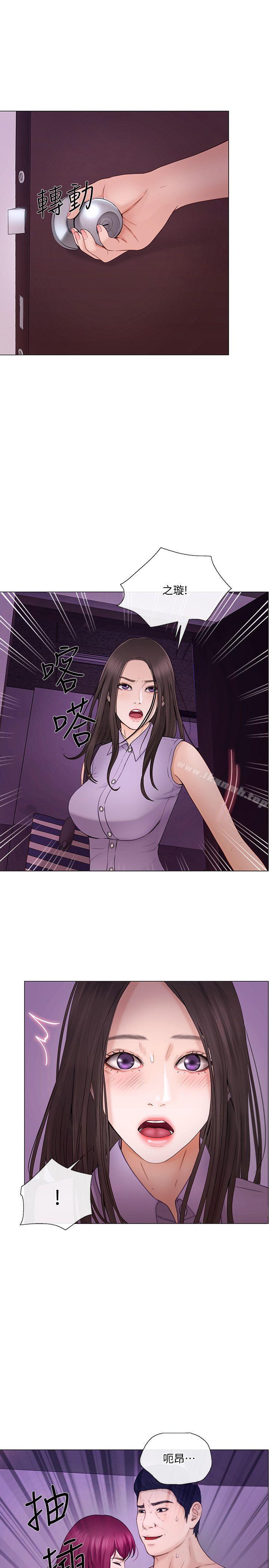 《人夫的悸動》漫画 第33話-妳終究會成為我的女人