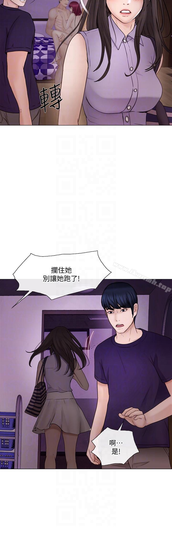 《人夫的悸動》漫画 第33話-妳終究會成為我的女人