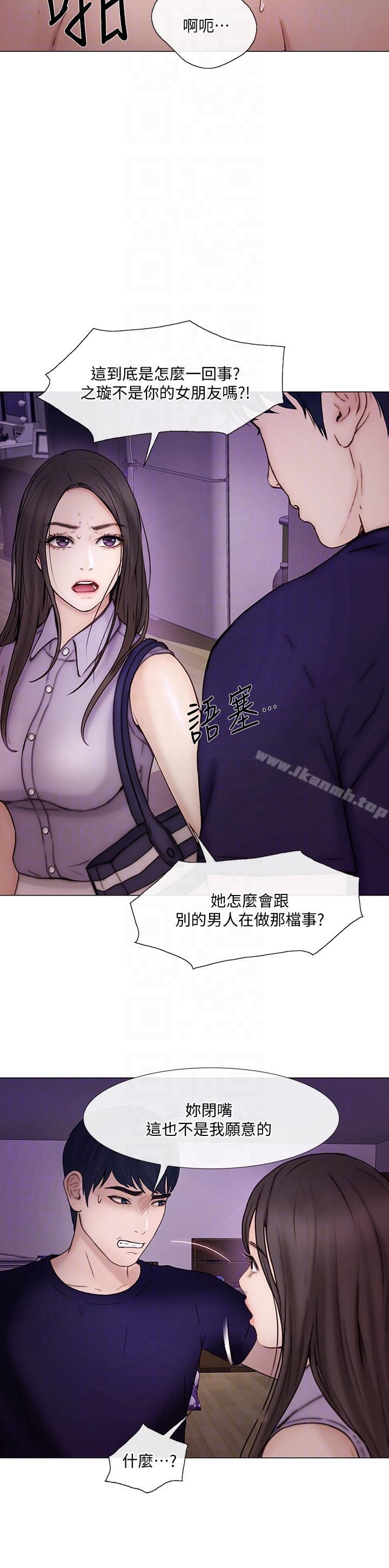 《人夫的悸動》漫画 第33話-妳終究會成為我的女人