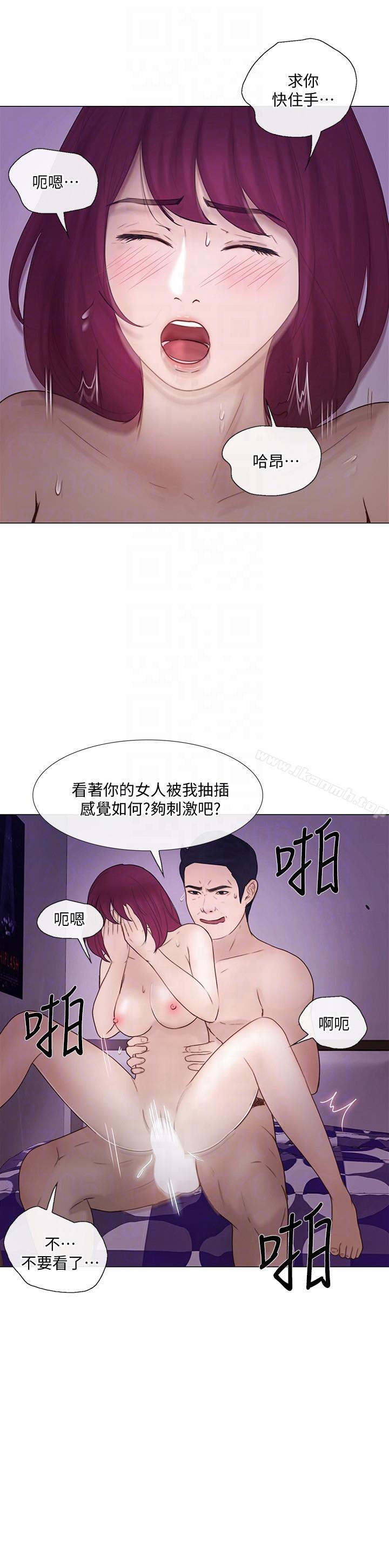 《人夫的悸動》漫画 第33話-妳終究會成為我的女人