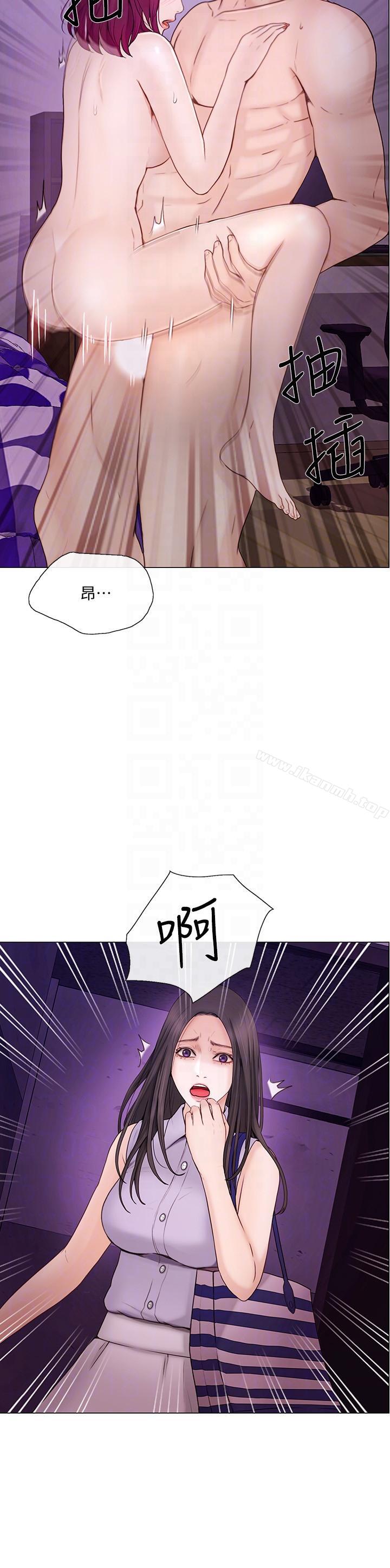 《人夫的悸動》漫画 第33話-妳終究會成為我的女人
