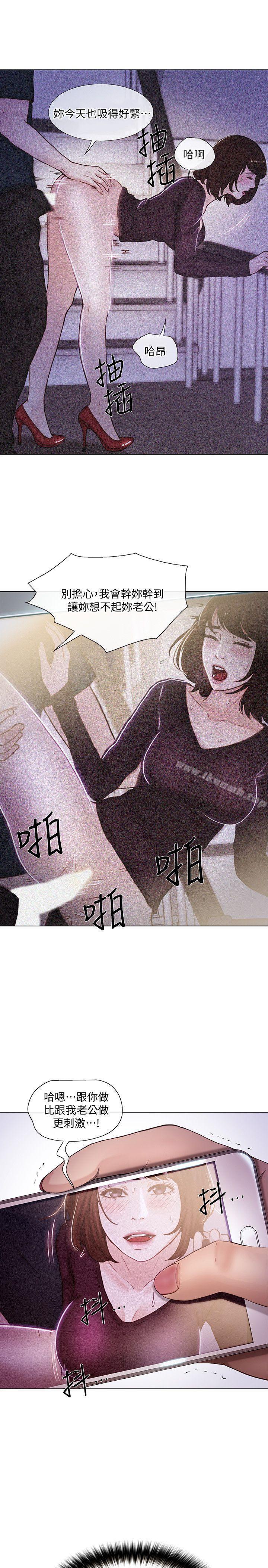 《人夫的悸動》漫画 第35話-車駿奎的秘密交易