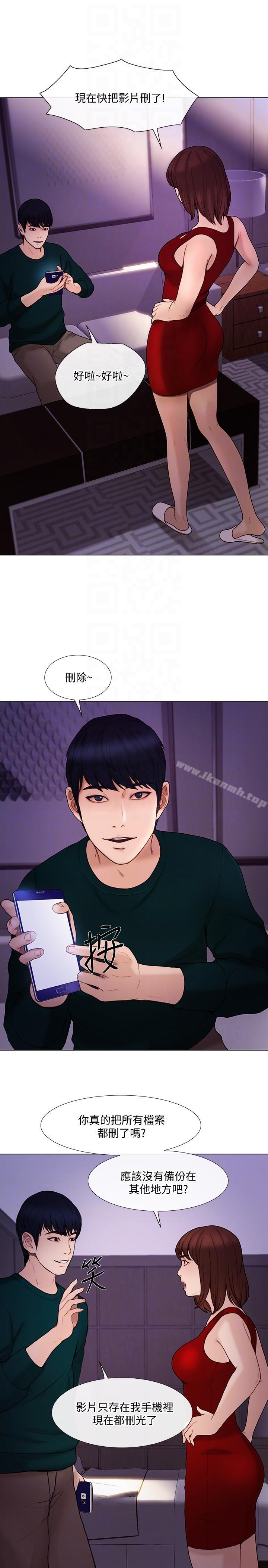 《人夫的悸動》漫画 第35話-車駿奎的秘密交易