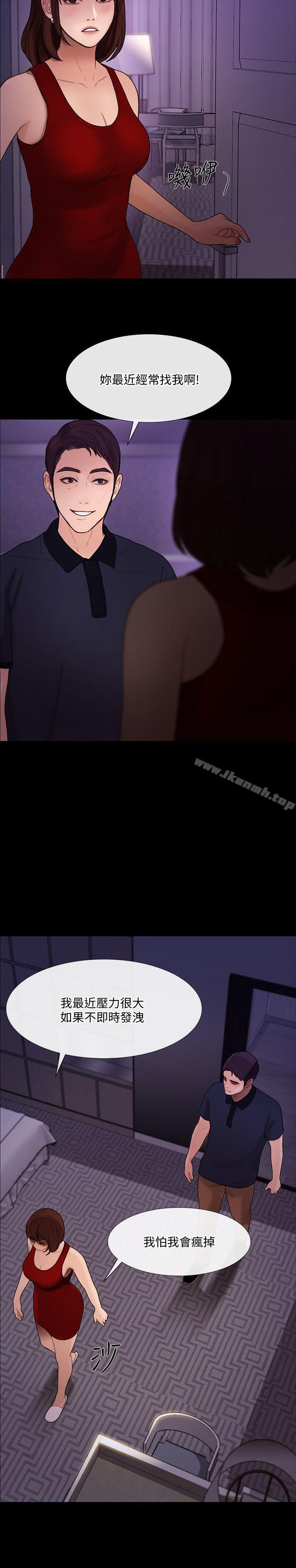 《人夫的悸動》漫画 第35話-車駿奎的秘密交易