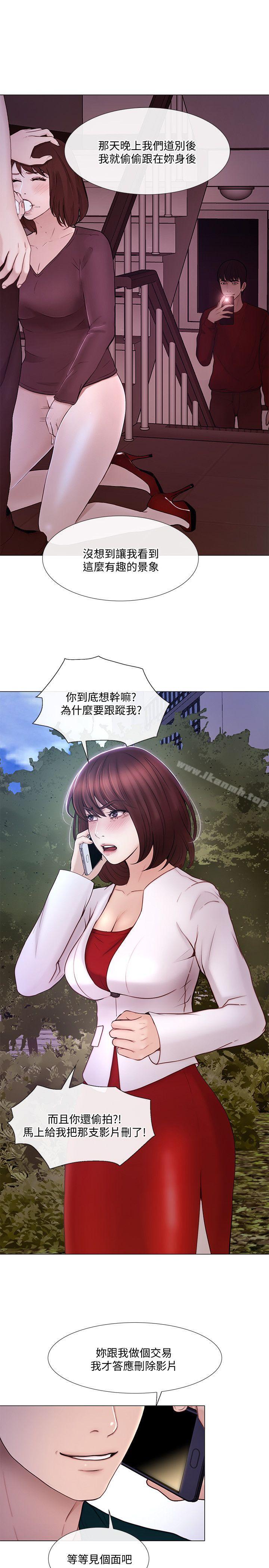 《人夫的悸動》漫画 第35話-車駿奎的秘密交易