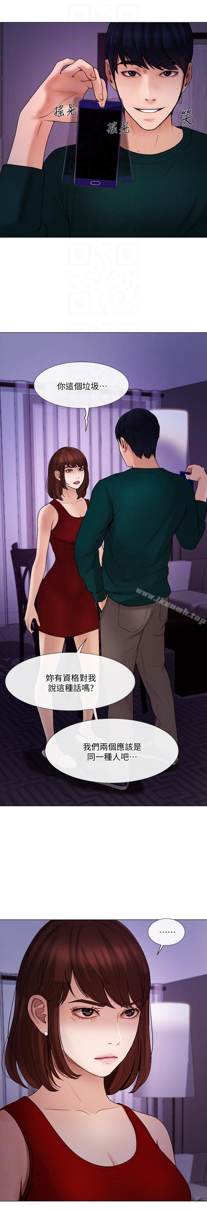 《人夫的悸動》漫画 第35話-車駿奎的秘密交易