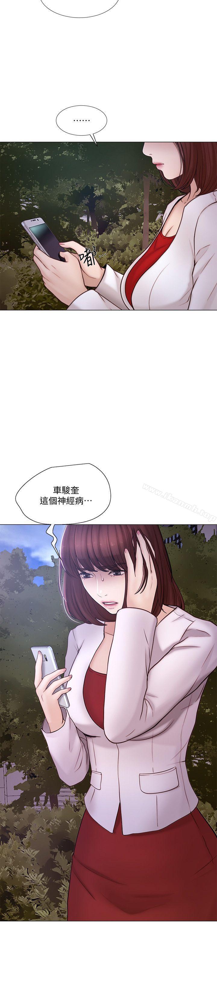 《人夫的悸動》漫画 第35話-車駿奎的秘密交易