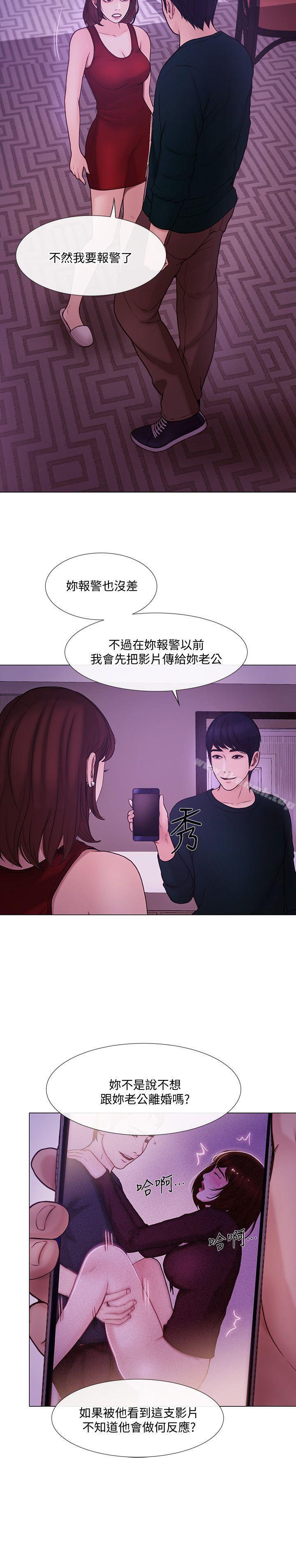 《人夫的悸動》漫画 第35話-車駿奎的秘密交易