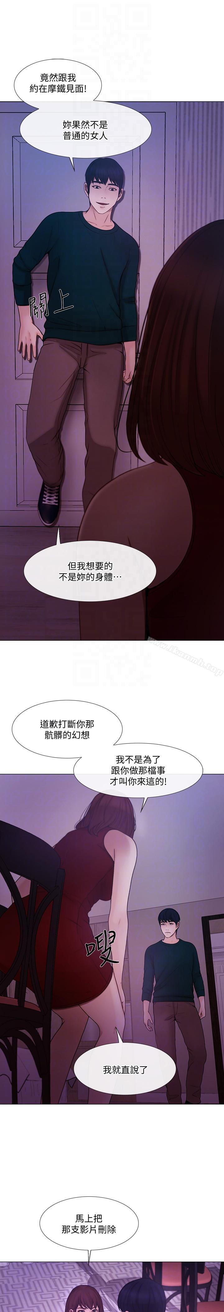 《人夫的悸動》漫画 第35話-車駿奎的秘密交易