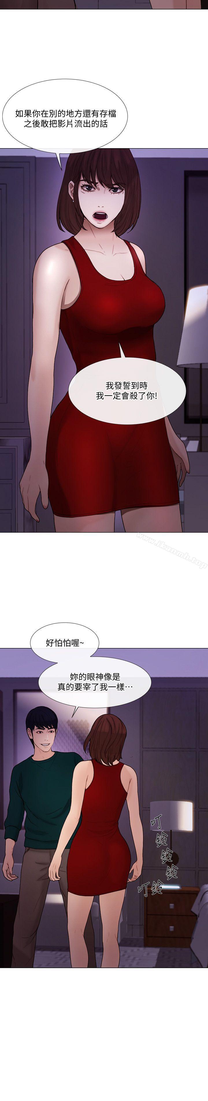 《人夫的悸動》漫画 第35話-車駿奎的秘密交易