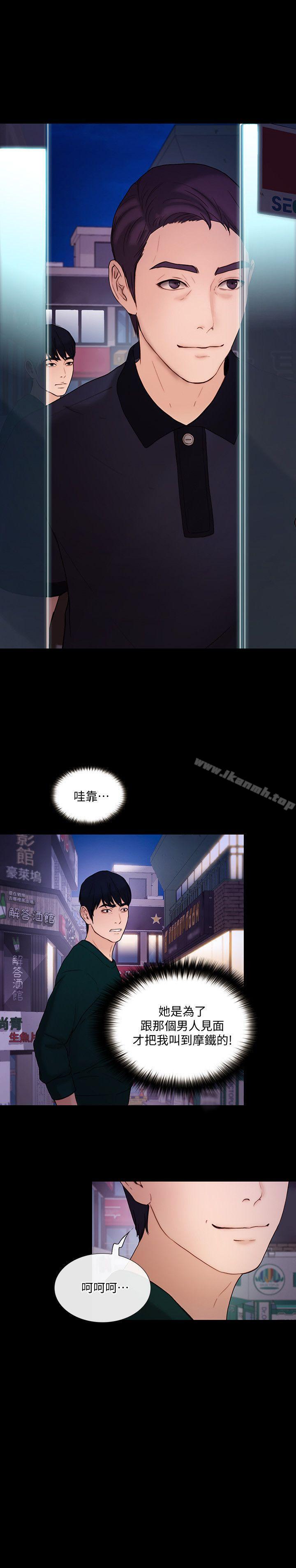 《人夫的悸動》漫画 第35話-車駿奎的秘密交易