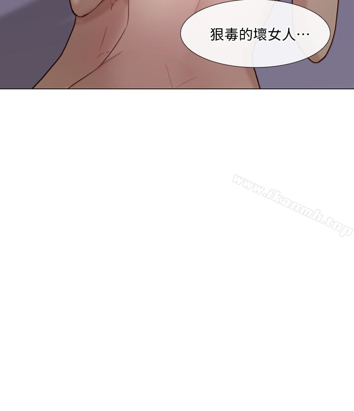 《人夫的悸動》漫画 第36話-這次換我了