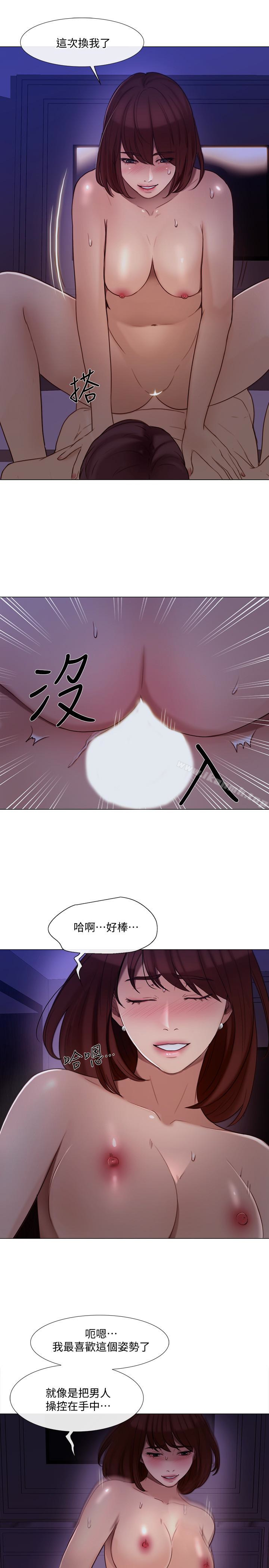 《人夫的悸動》漫画 第36話-這次換我了