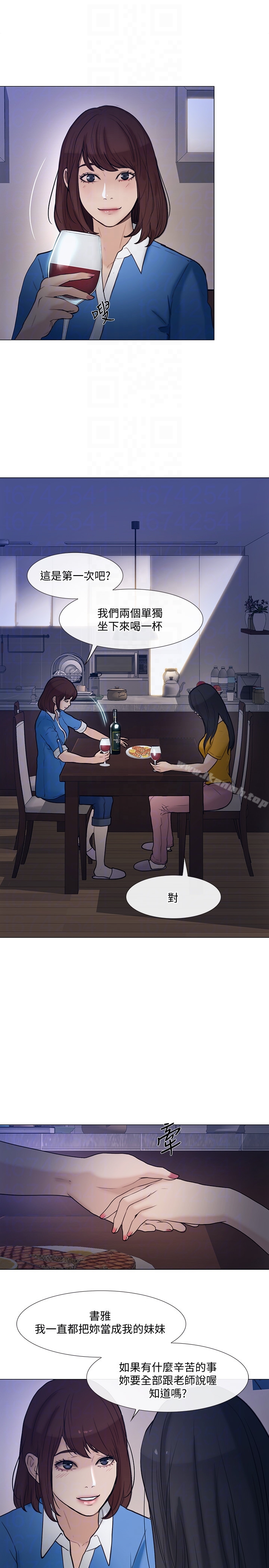 《人夫的悸動》漫画 第36話-這次換我了