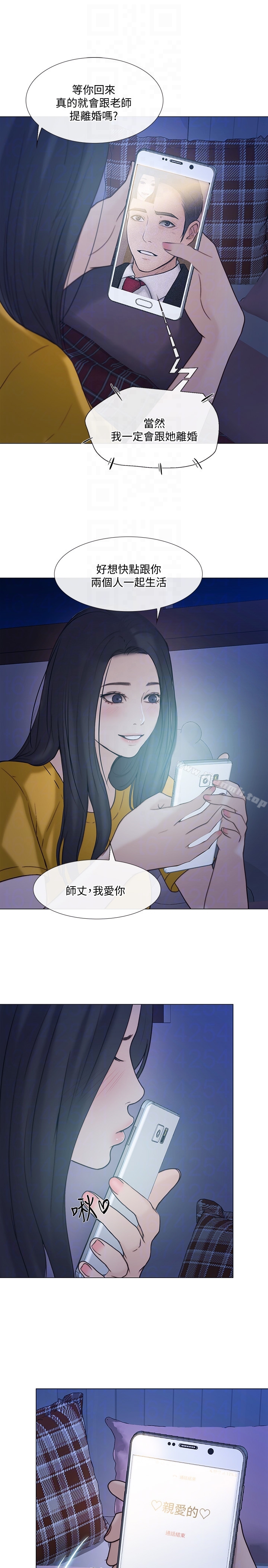 《人夫的悸動》漫画 第36話-這次換我了