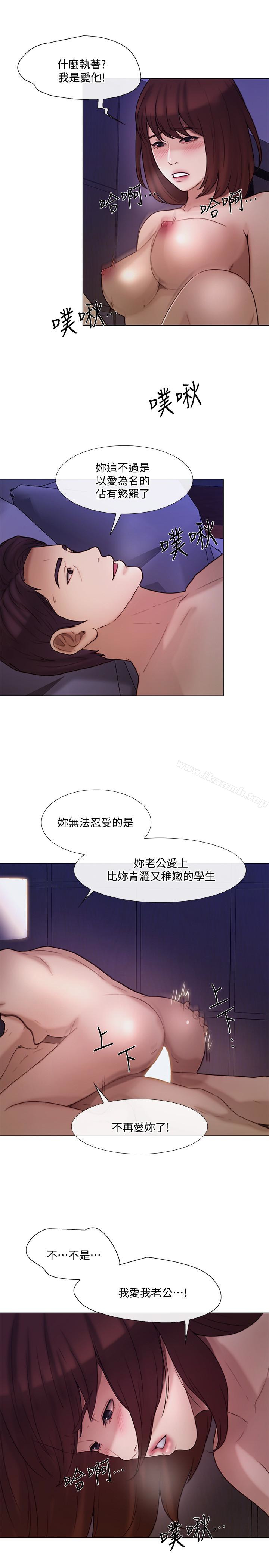 《人夫的悸動》漫画 第36話-這次換我了