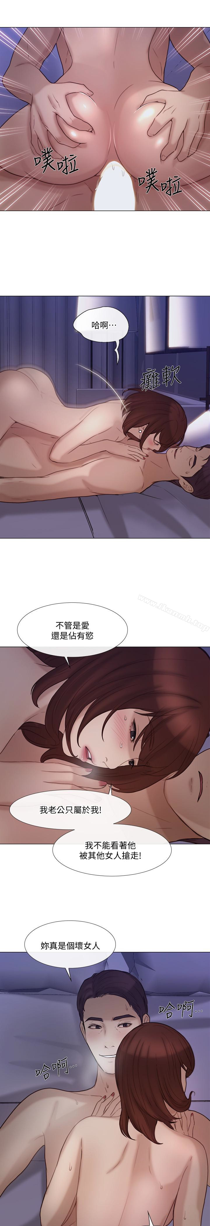 《人夫的悸動》漫画 第36話-這次換我了