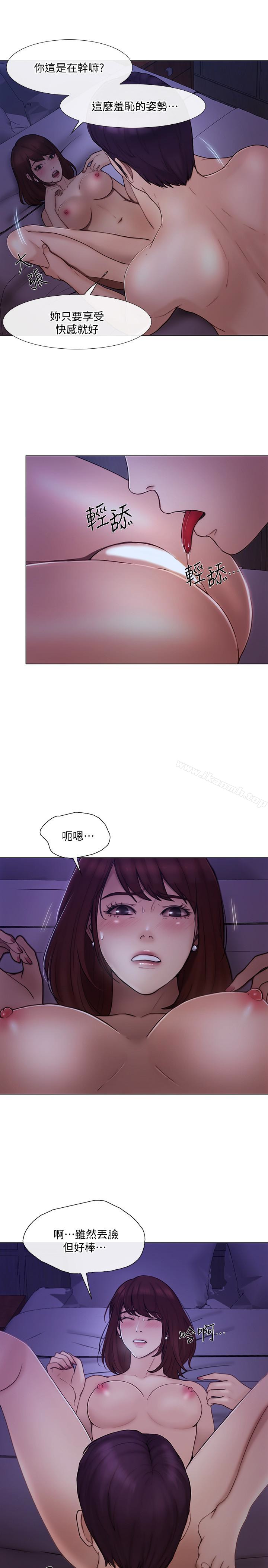 《人夫的悸動》漫画 第36話-這次換我了