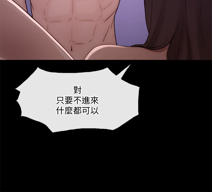 《人夫的悸動》漫画 第37话-無法反抗的命令