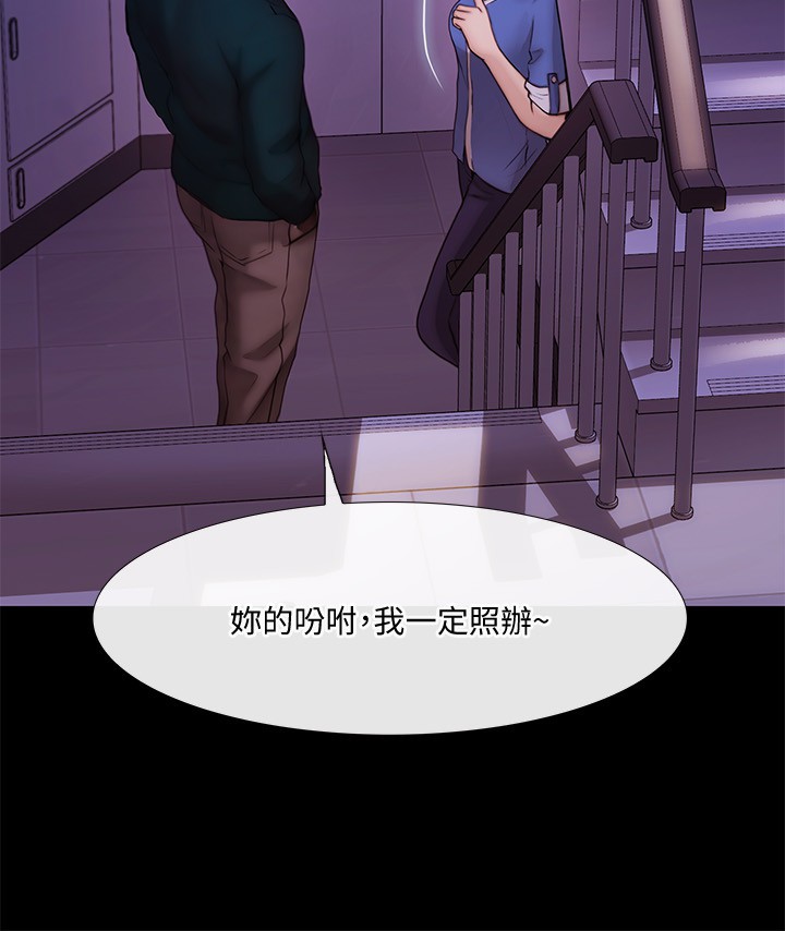 《人夫的悸動》漫画 第37话-無法反抗的命令