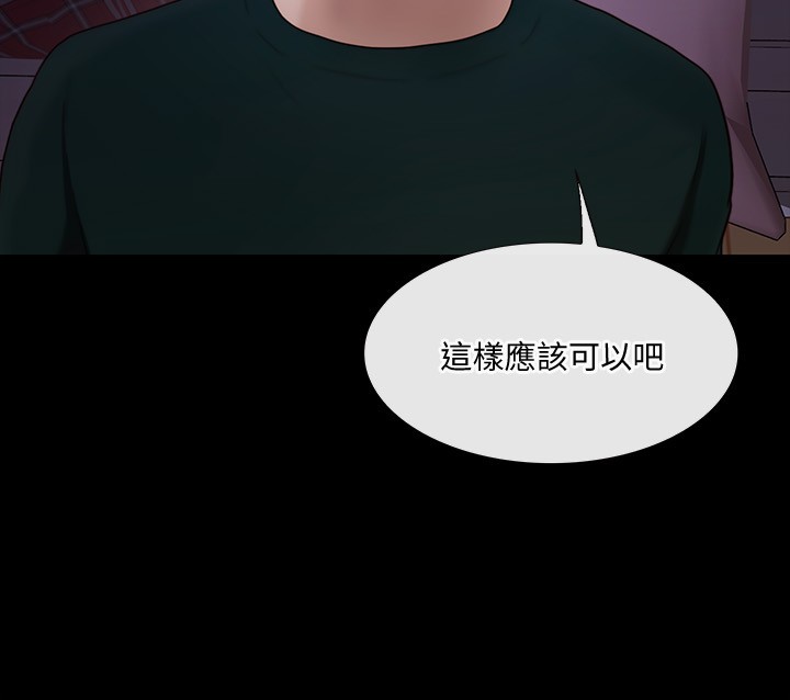 《人夫的悸動》漫画 第37话-無法反抗的命令