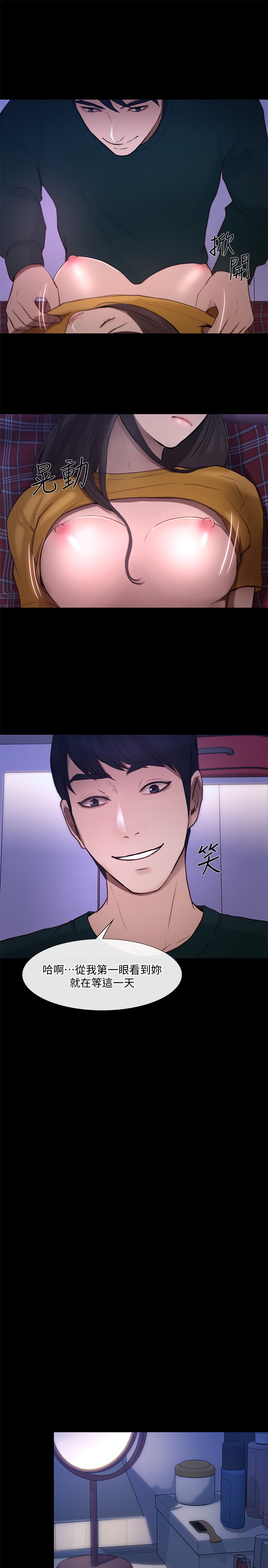 《人夫的悸動》漫画 第37话-無法反抗的命令