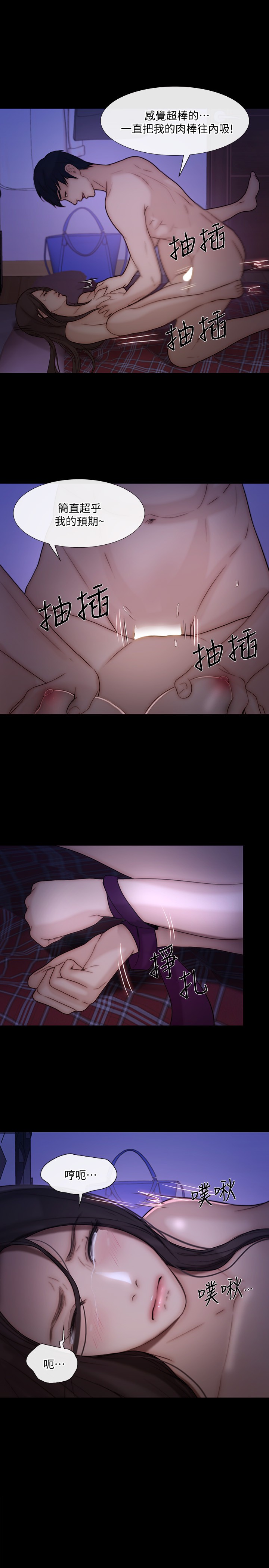 《人夫的悸動》漫画 第37话-無法反抗的命令