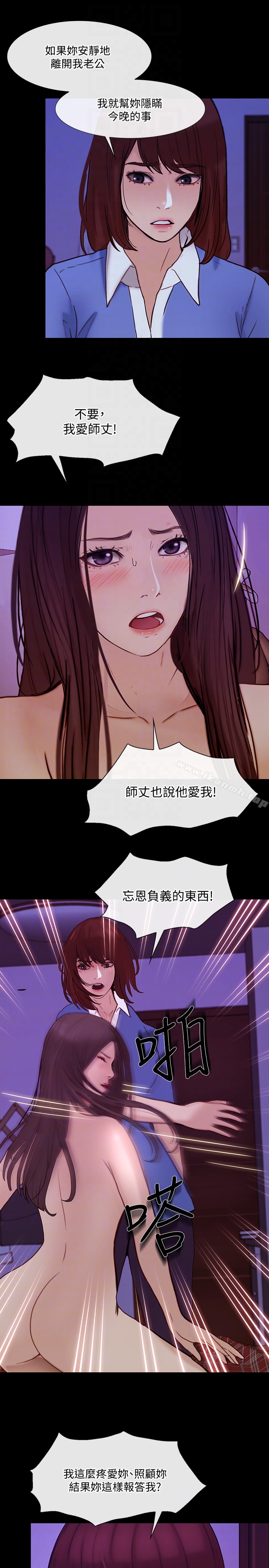 《人夫的悸動》漫画 第38话-慢慢馴服妳