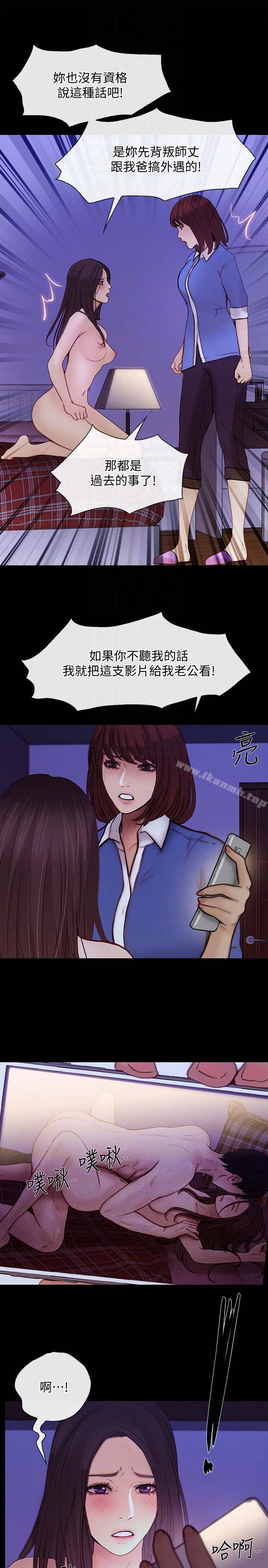 《人夫的悸動》漫画 第38话-慢慢馴服妳