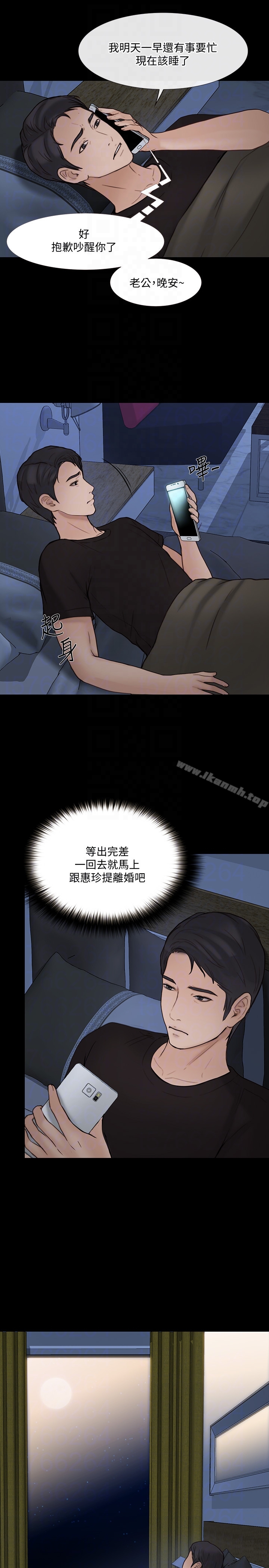 《人夫的悸動》漫画 第38话-慢慢馴服妳