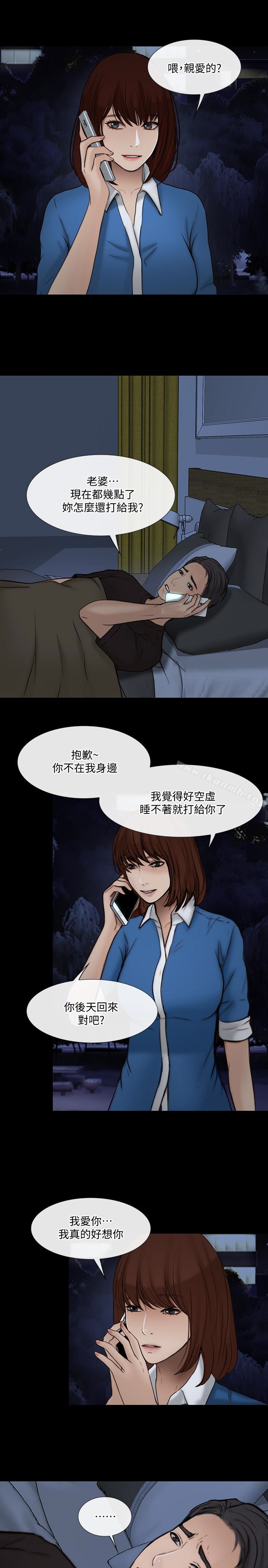 《人夫的悸動》漫画 第38话-慢慢馴服妳