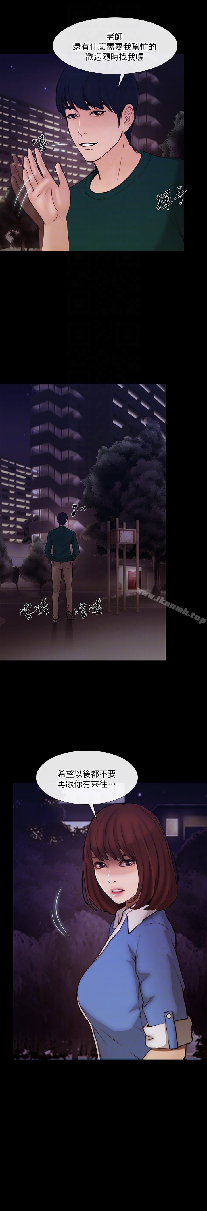 《人夫的悸動》漫画 第38话-慢慢馴服妳