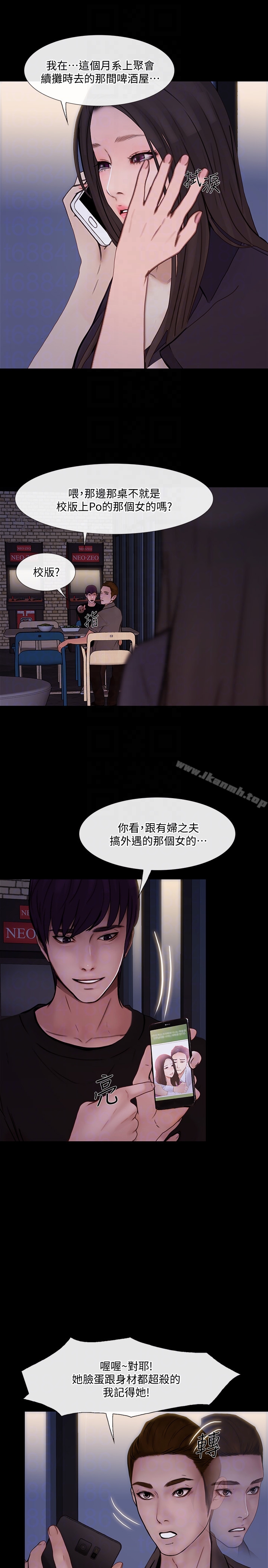 《人夫的悸動》漫画 第40话-妳會回頭找我的!