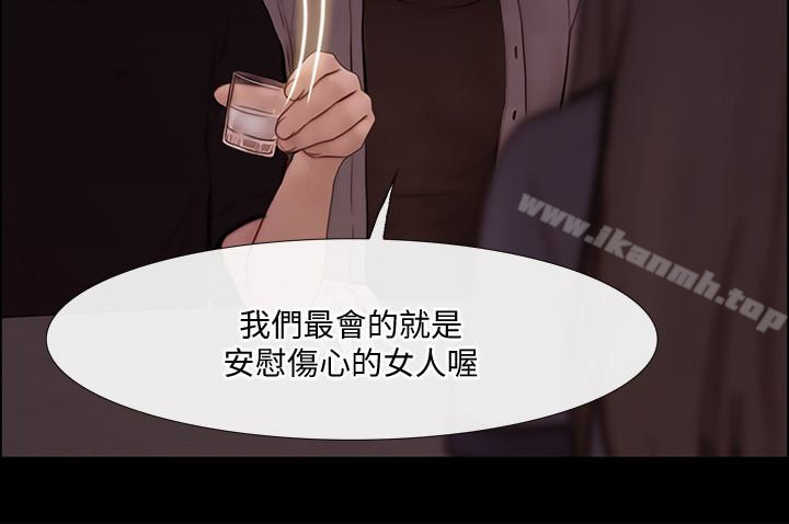 《人夫的悸動》漫画 第40话-妳會回頭找我的!