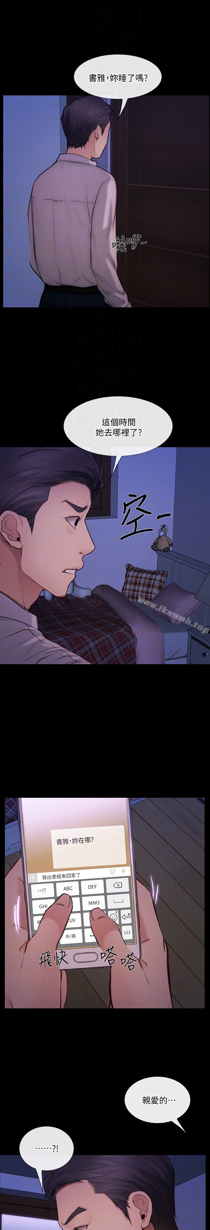 《人夫的悸動》漫画 第41话-給老公的禮物