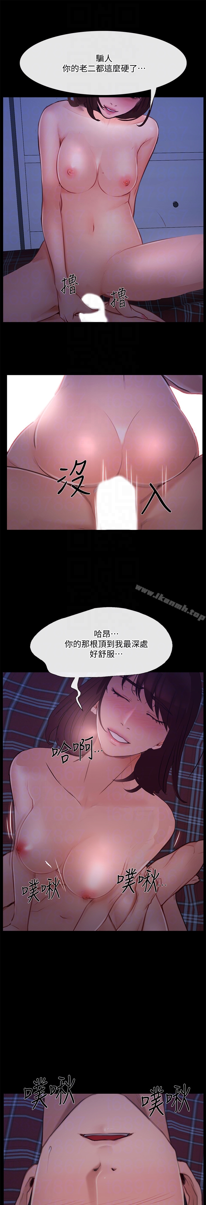 《人夫的悸動》漫画 第41话-給老公的禮物