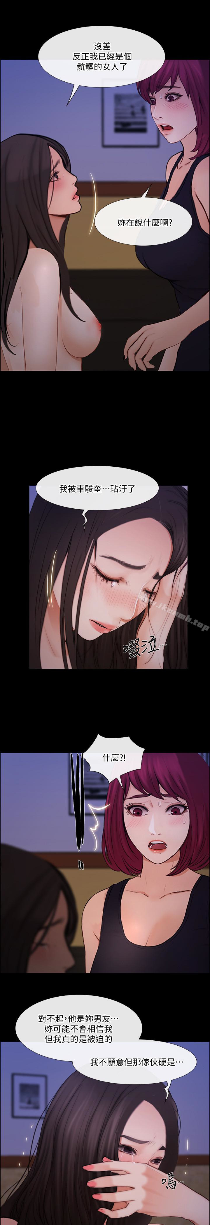 《人夫的悸動》漫画 第41话-給老公的禮物