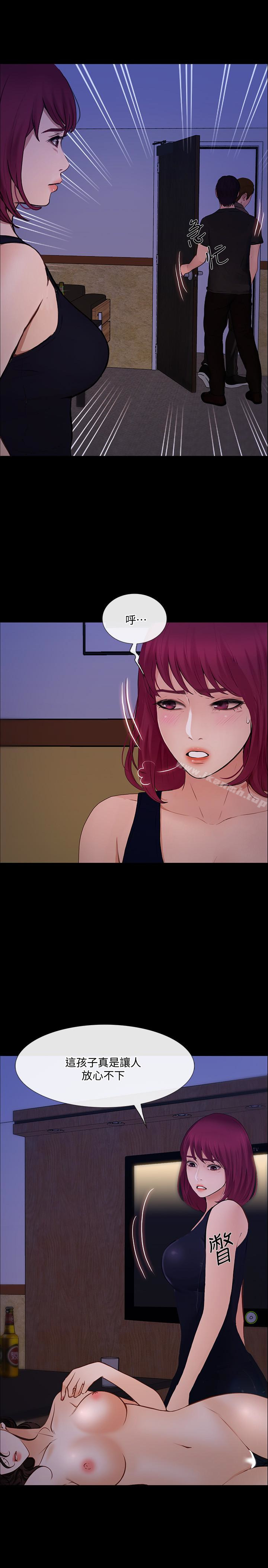 《人夫的悸動》漫画 第41话-給老公的禮物