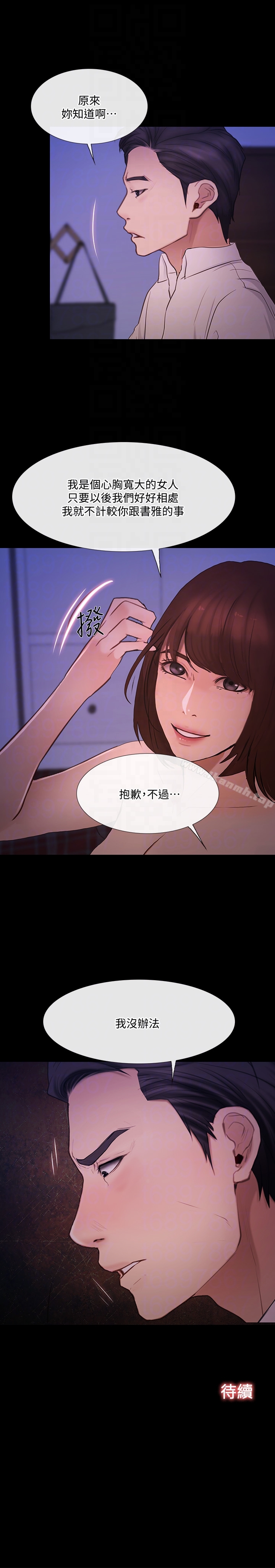 《人夫的悸動》漫画 第41话-給老公的禮物