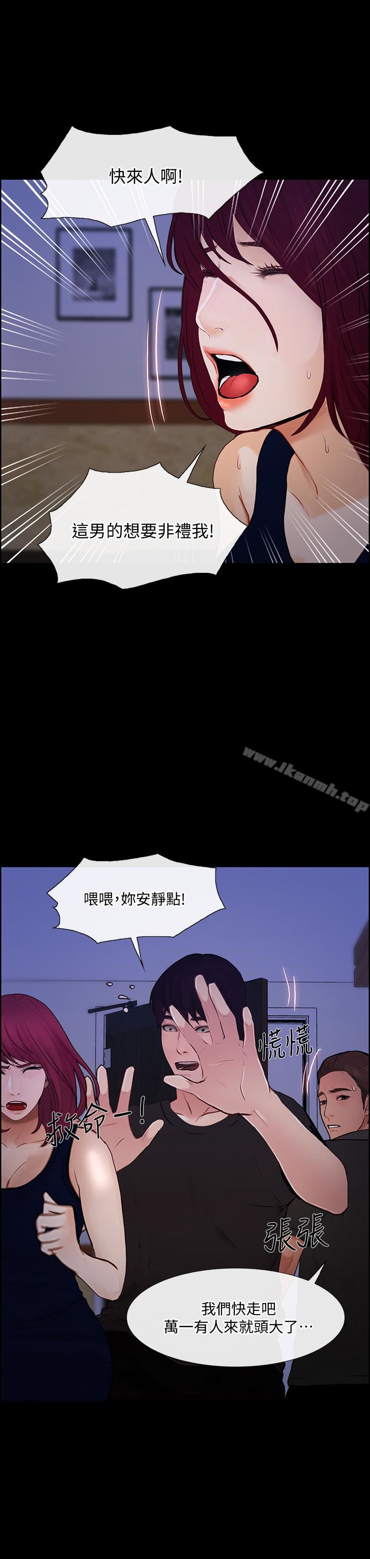 《人夫的悸動》漫画 第41话-給老公的禮物