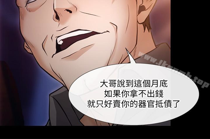 《人夫的悸動》漫画 第42话-師丈，我們分手吧