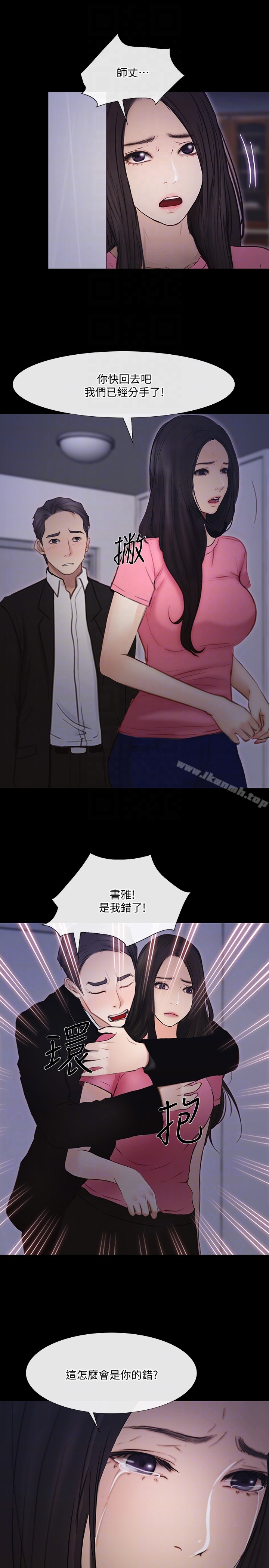 《人夫的悸動》漫画 第42话-師丈，我們分手吧