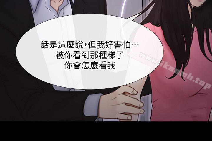《人夫的悸動》漫画 第42话-師丈，我們分手吧