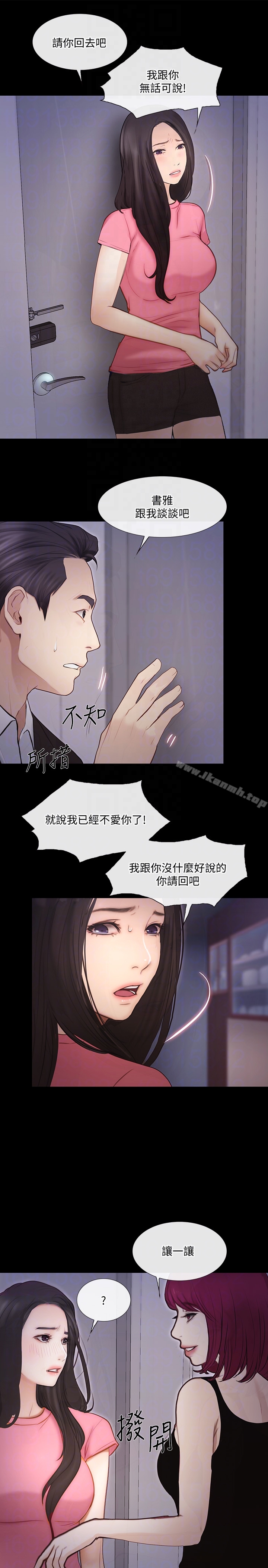 《人夫的悸動》漫画 第42话-師丈，我們分手吧