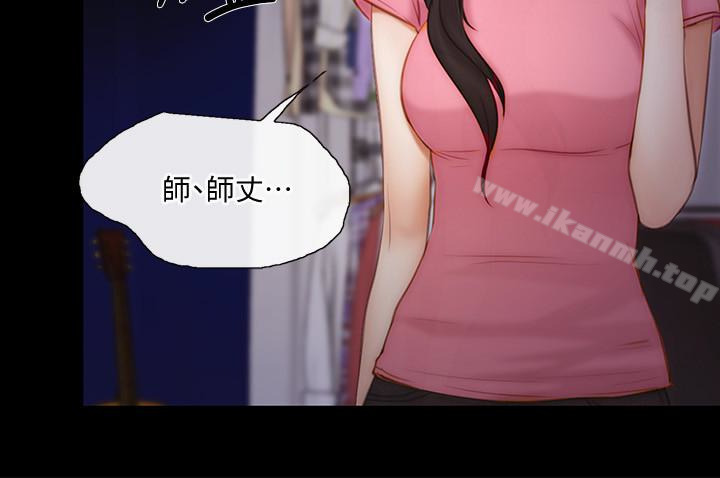 《人夫的悸動》漫画 第42话-師丈，我們分手吧