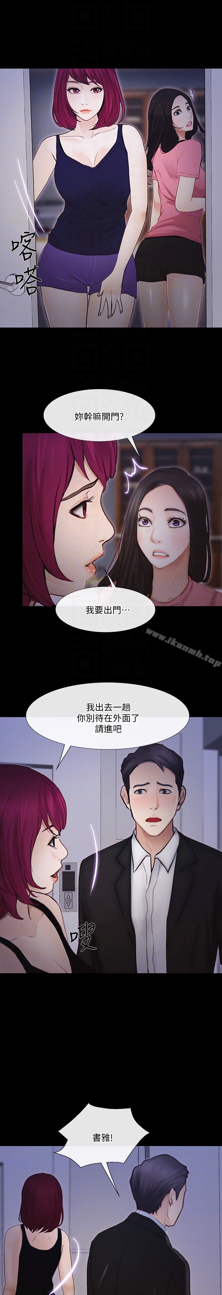 《人夫的悸動》漫画 第42话-師丈，我們分手吧