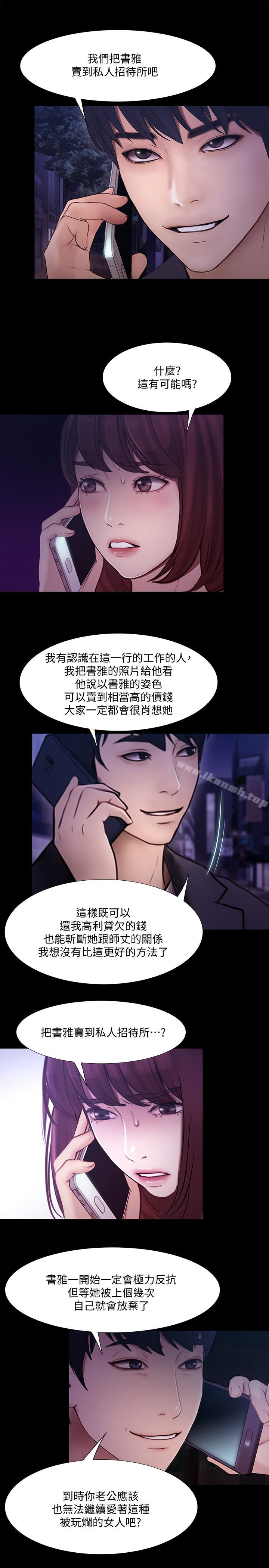 《人夫的悸動》漫画 第43话-把妳賣去當妓女