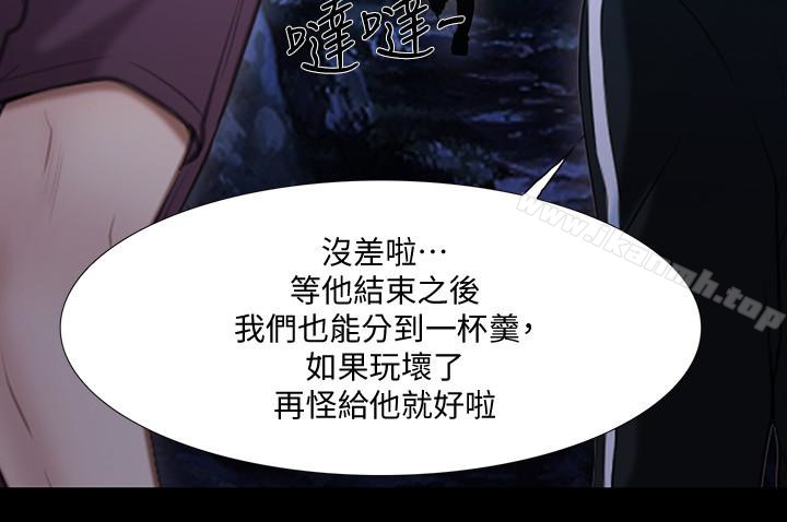 《人夫的悸動》漫画 第43话-把妳賣去當妓女