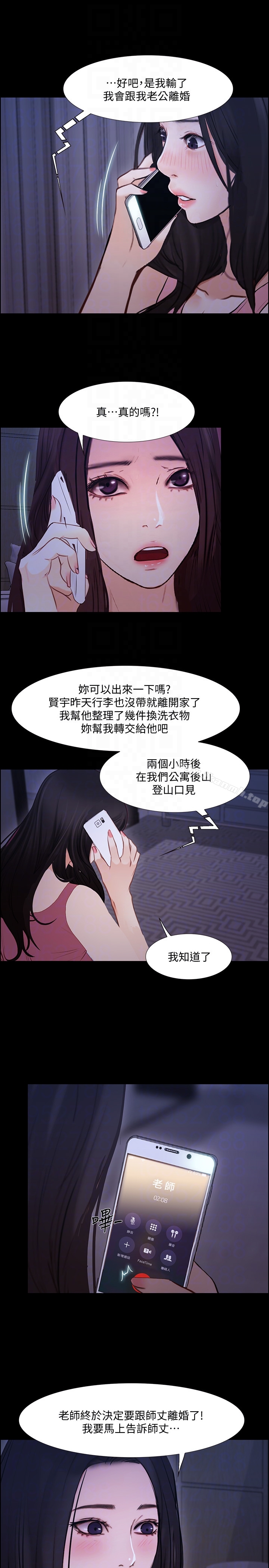 《人夫的悸動》漫画 第43话-把妳賣去當妓女