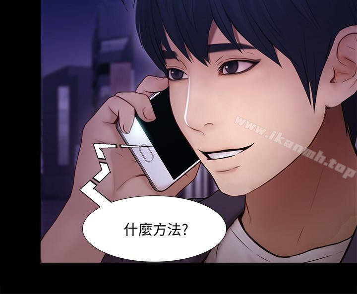 《人夫的悸動》漫画 第43话-把妳賣去當妓女